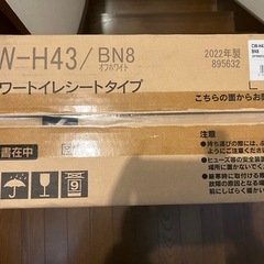温水洗浄便座　温風乾燥付きの画像