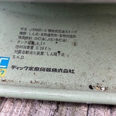 【決まりました】k23　Aladdin アラジン　J390001 Ⅲ  ブルーフレーム ヒーター 開放式石油ストーブ 暖房器具の画像