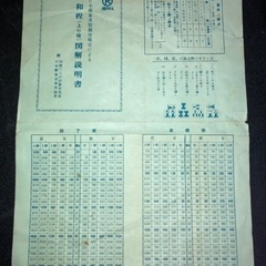 【中古】高級麻雀牌set（黒牌）　※最終値下げ中の画像