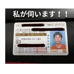 御用ききます！ - 横浜市