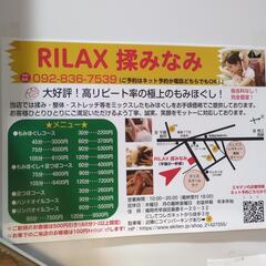 ★セラピスト経験者急募集！（土日祝急募！）の画像