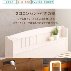【4/6まで‼️布団まで全て揃っています】セミダブルベッド(マットレス/コンセント/収納/羽毛布団/マットレスカバー付き)の画像