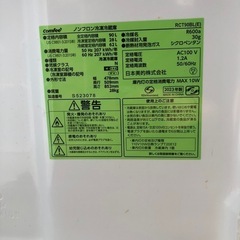 comfee ノンフライ冷凍冷蔵庫 RCT90BL【2023年製】外装に凹みありの画像
