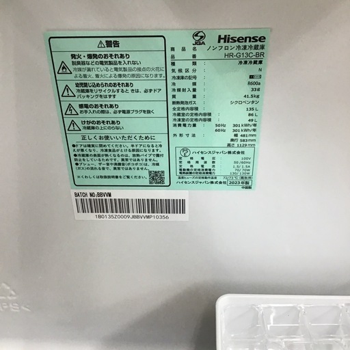 #D-8【ご来店頂ける方限定】Hisenseの2ドア冷凍冷蔵庫です