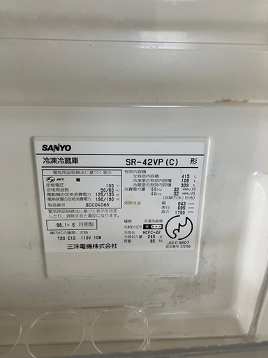 SANYO 冷凍冷蔵庫SR-42VP (ボルト) 北杜のキッチン家電《冷蔵庫 SANYO 冷凍冷蔵庫SR-42VP (ボルト) 北杜のキッチン家電《冷蔵庫