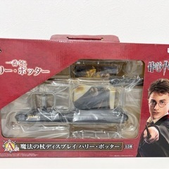 ハリー・ポッター 魔法の杖ディスプレイ一番くじ新品未開封