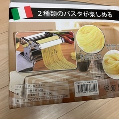 パスタ　メーカー　新品　未使用　麺　麺づくりの画像