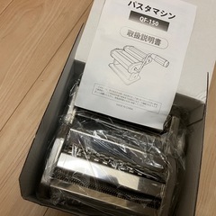 パスタ　メーカー　新品　未使用　麺　麺づくりの画像