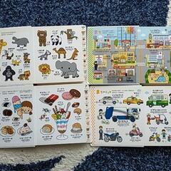 お譲り先決まりました　0さい〜4さい　こどもずかん　4冊セットの画像