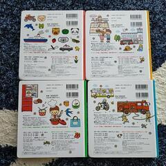 お譲り先決まりました　0さい〜4さい　こどもずかん　4冊セットの画像