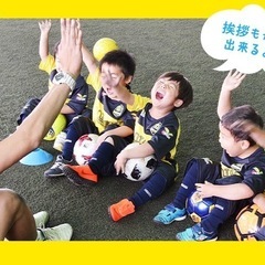 【初心者でも安心して通えるサッカークラブ】　無料体験受付中　瀬谷...