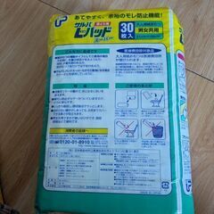 サルバ　Lパッド30枚入　2袋の画像