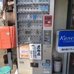 取引中_タバコ自動販売機あげます