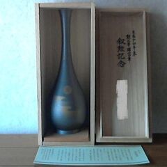 平成十四年春　叙勲記念品  菊紋　金彩　高岡銅器　晴山作　叙勲記...
