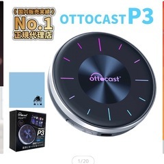 対応表要確認】 オットキャスト ottocast 【正規代理店】オットキャスト P3 ottocast Otto Aibox P3