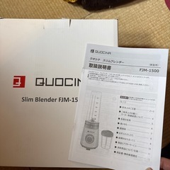 スリムブレンダ