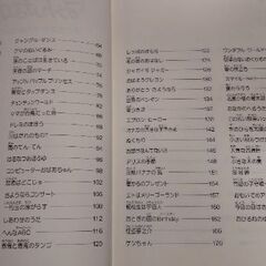 楽譜　こどもの歌の画像