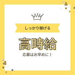 ≪土日祝休み≫大型配送ドライバー　交通費別途支給・入社祝い金プレゼント中！A10K0001-1(3)の画像
