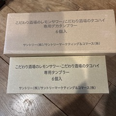 タンブラー