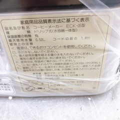 長期保管 未使用品 レトロ家電　象印 コーヒーメーカー ドリップ式 ECK-05の画像