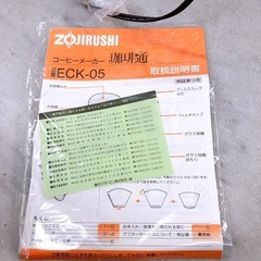 長期保管 未使用品 レトロ家電　象印 コーヒーメーカー ドリップ式 ECK-05の画像