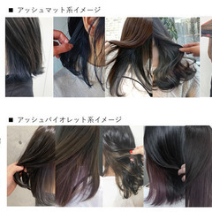  【謝礼あり】ヘアカラーモニター募集中