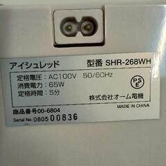0404-173 アイシュレッド　SHR-268WH  シュレッダー　オーム電気の画像