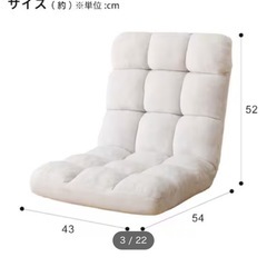 【ニトリ】コンパクト座椅子