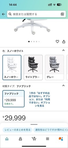 ゲーミングチェアー　椅子　ソファ　オフィスチェア