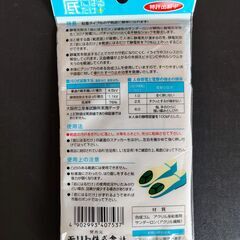 靴のスベリ止め 静電気除去 開封済・未使用 男性用／フリーサイズの画像