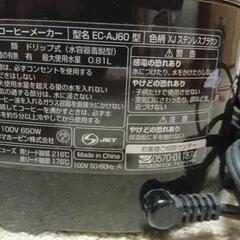 象印コーヒーメーカーの画像