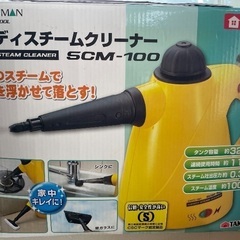高儀のハンディスチームクリーナー