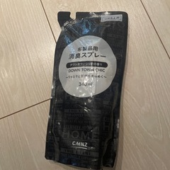 布製品用消臭スプレー詰替