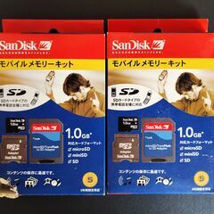 モバイルメモリーキット サンディスク 1GB×2セット micr...