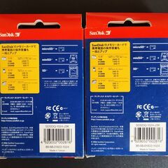 モバイルメモリーキット サンディスク 1GB×2セット microSD miniSD SDの画像