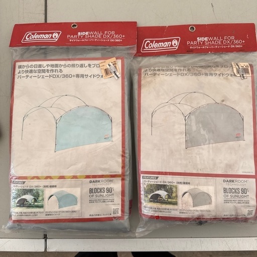 【コールマン】パーティシェード＋サイドウォール3枚