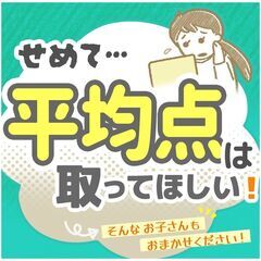【大阪府高槻市】家庭教師のわっふる（株式会社HAKU）勉強が大っ...
