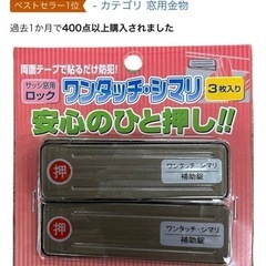 ベビーガード　子供　安全ロック　賃貸可　の画像