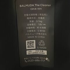 BALMUDA コードレス掃除機 C01A-WH 2020年製 中古の画像