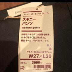 無印良品ブラックスキニーパンツ