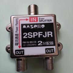 テレビ　アンテナ用　分配器の画像