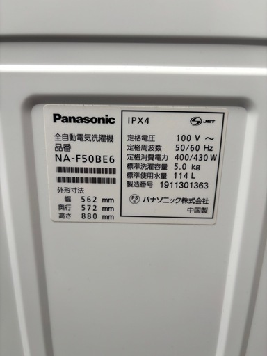 洗濯機