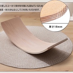 バランスボード 探しています。