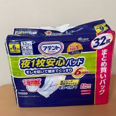 アテント夜パッド