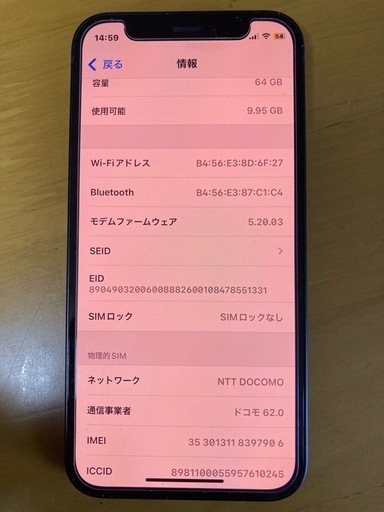 iPhone12mini 64GB