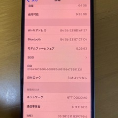 iPhone12mini 64GBの画像