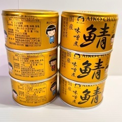 【新品】伊藤食品あいこちゃんさば味噌煮　150g国産《6缶セット》津軽味噌使用の画像