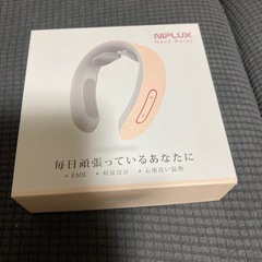 ネック　リラックス