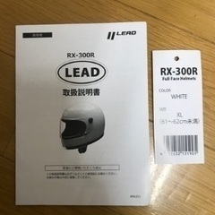 受付終了バイク用フルフェイスヘルメットの画像