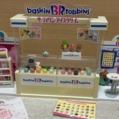 リカちゃん☆サーティワンアイスクリームショップ